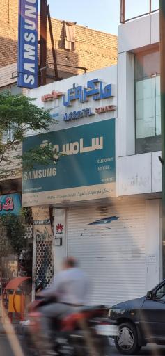 نمایندگی ماکروتل قم