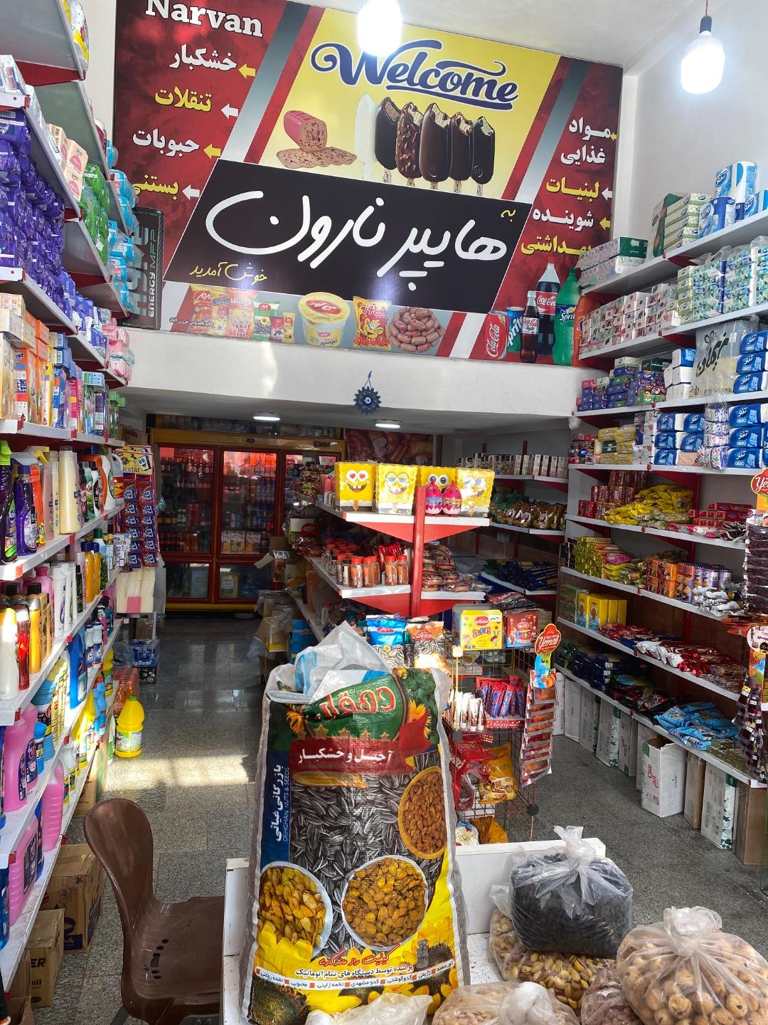 ارزانسرای میوه قطبی