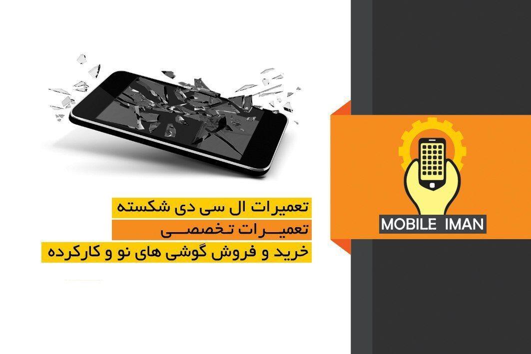 فروشگاه موبایل ومرکز تعمیرات رضایی
