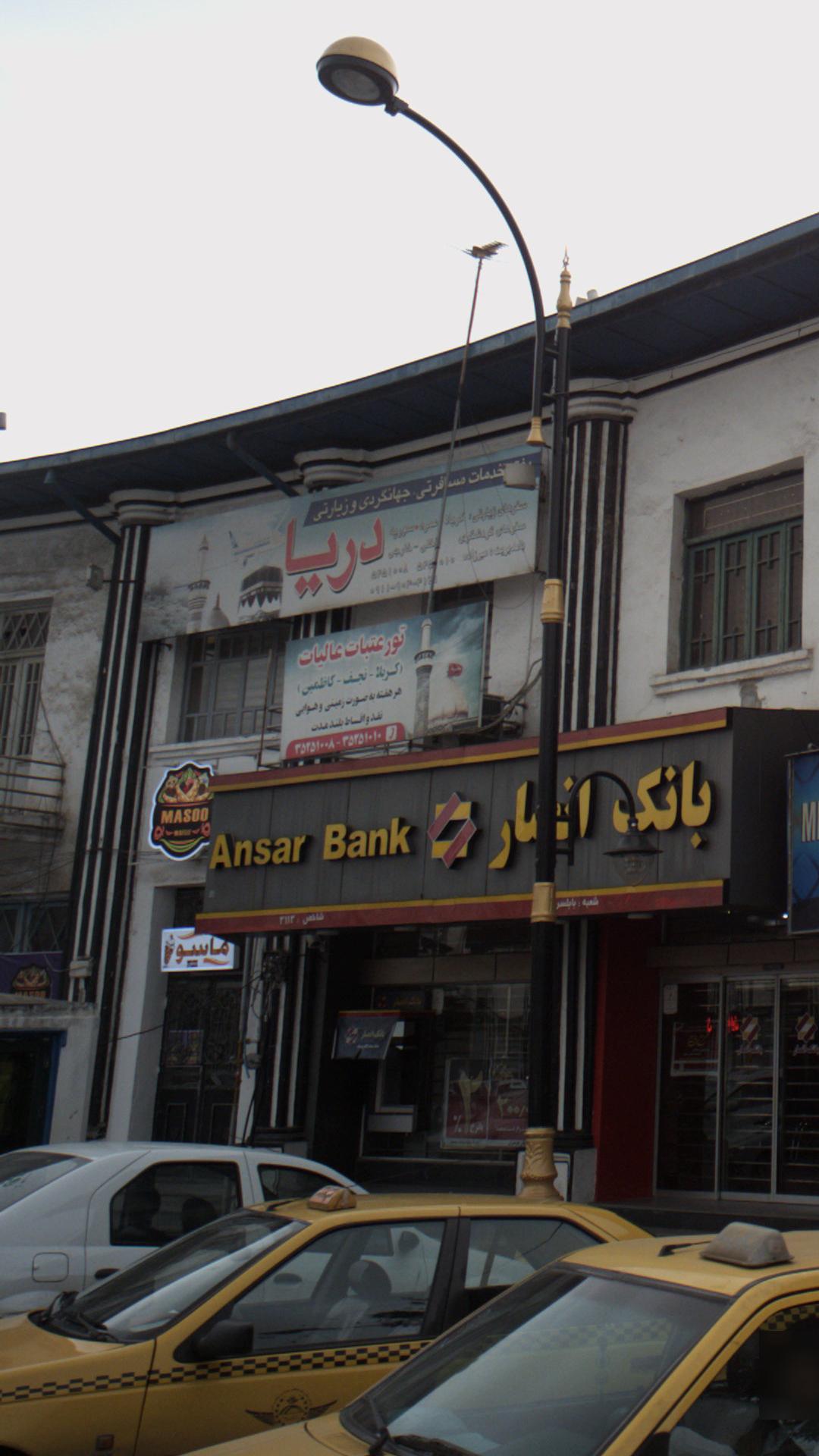 دفتر خدمات مسافرتی,جهانگردی و زیارتی دریا