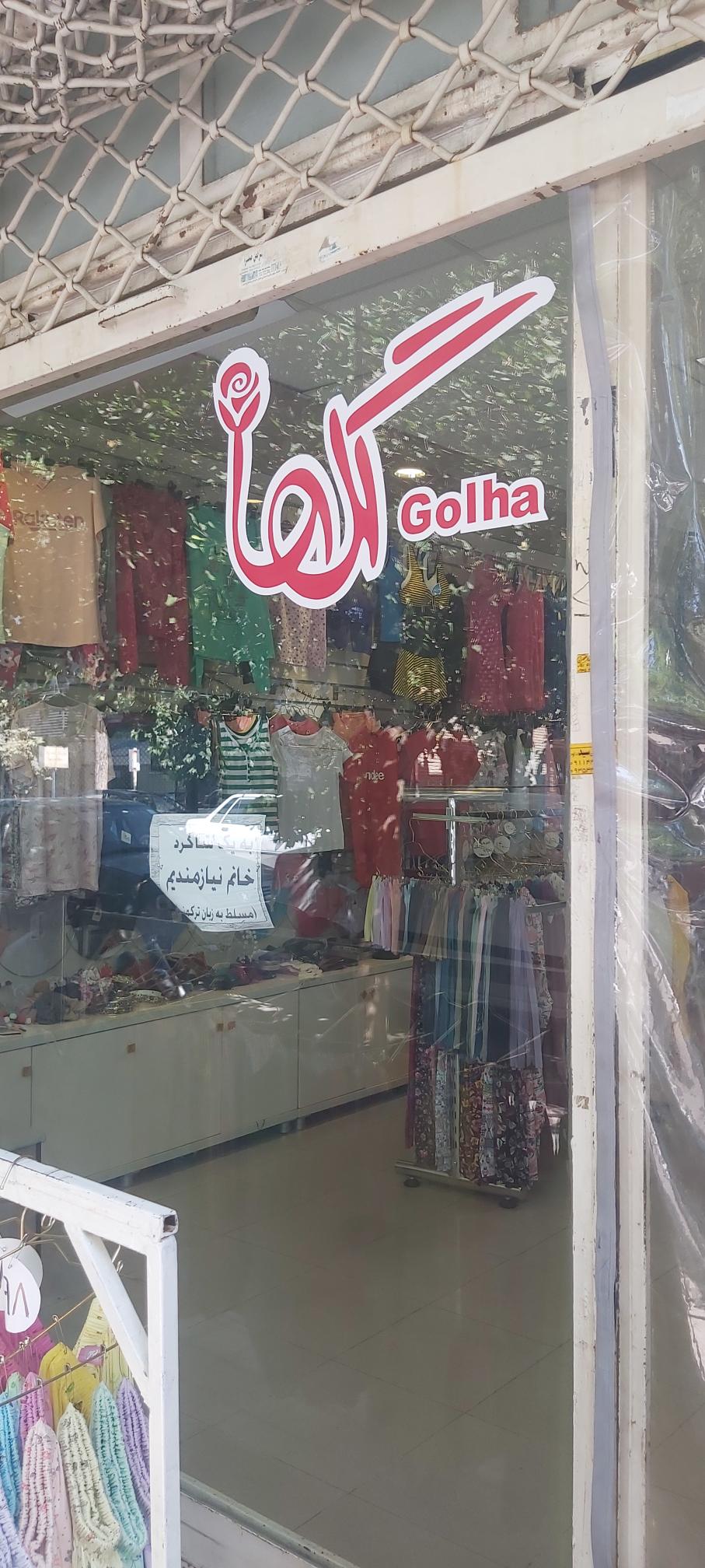 آژانس مسافرتی بهمن سیرکلاله