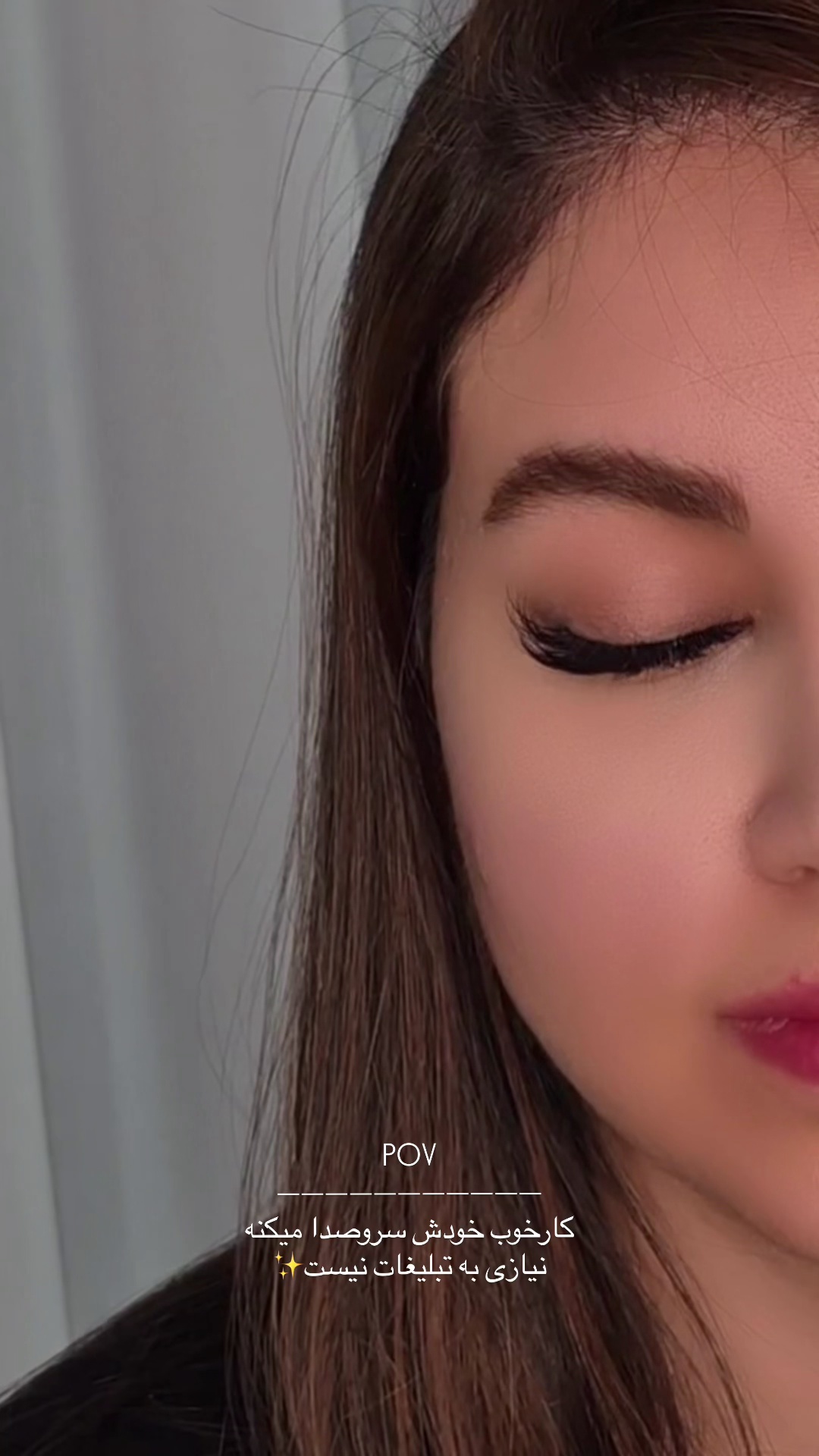 خدمات و آموزش تخصصی اکستنشن مژه سمانه