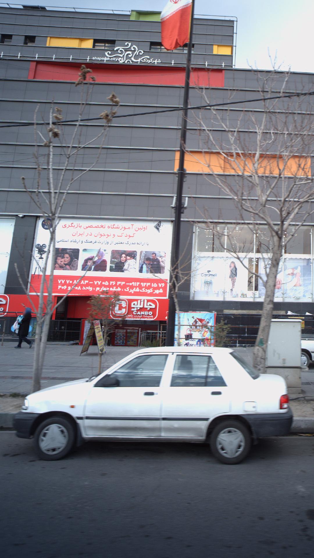 آموزشگاه تخصصی بازیگری کودک و نوجوان