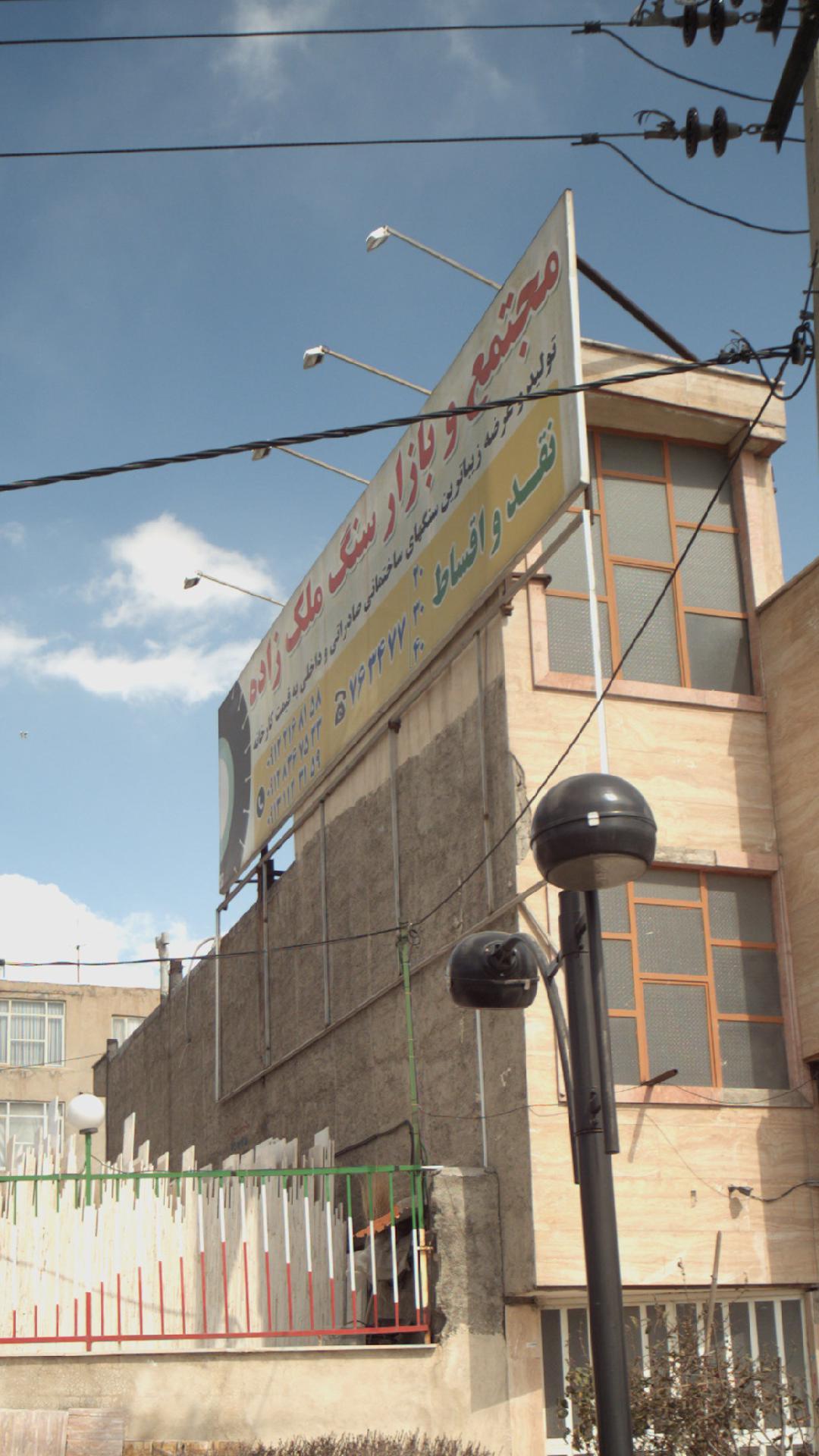 مجتمع و بازار سنگ ملکزاده 