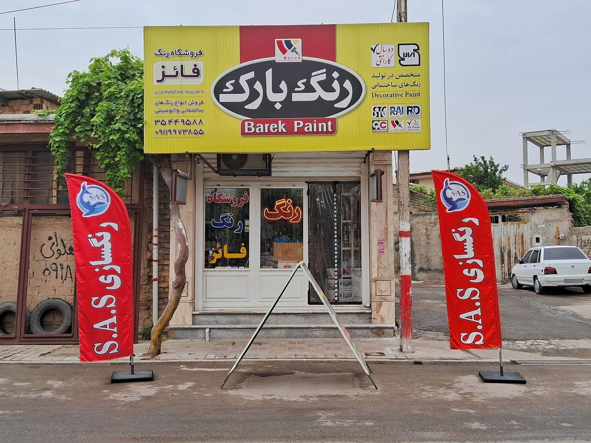 فروشگاه ابزار یراق صدرا