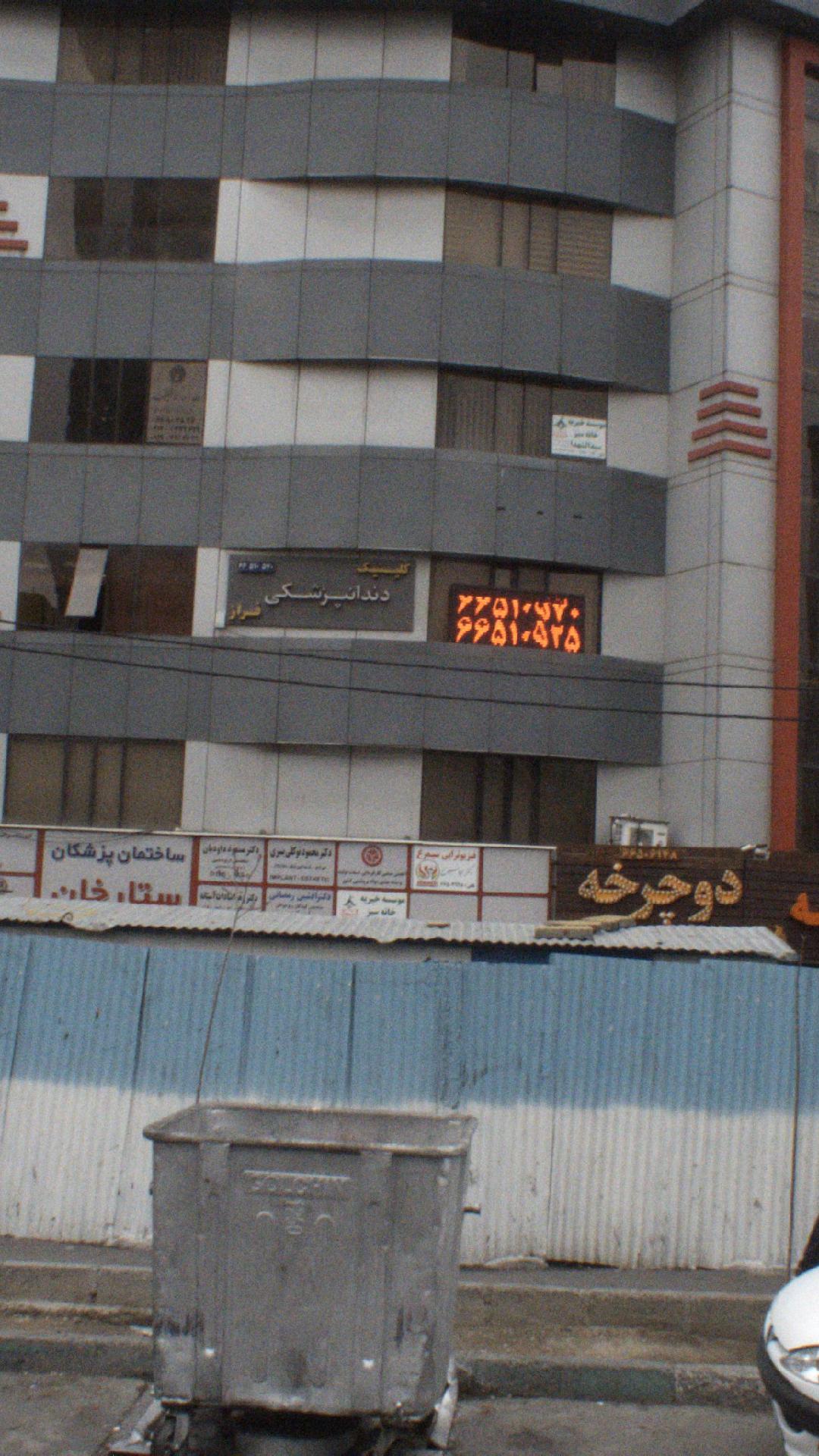دکتر مژگان کنعانی