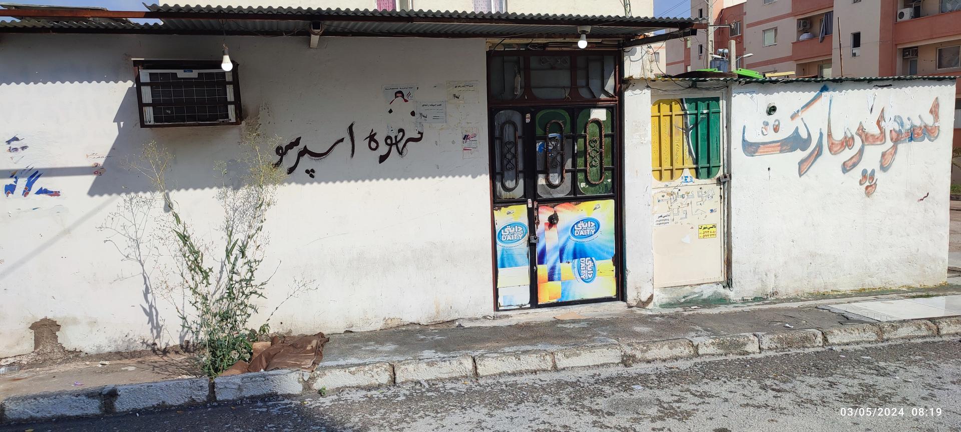 هایپر مارکت ستاره جنوب