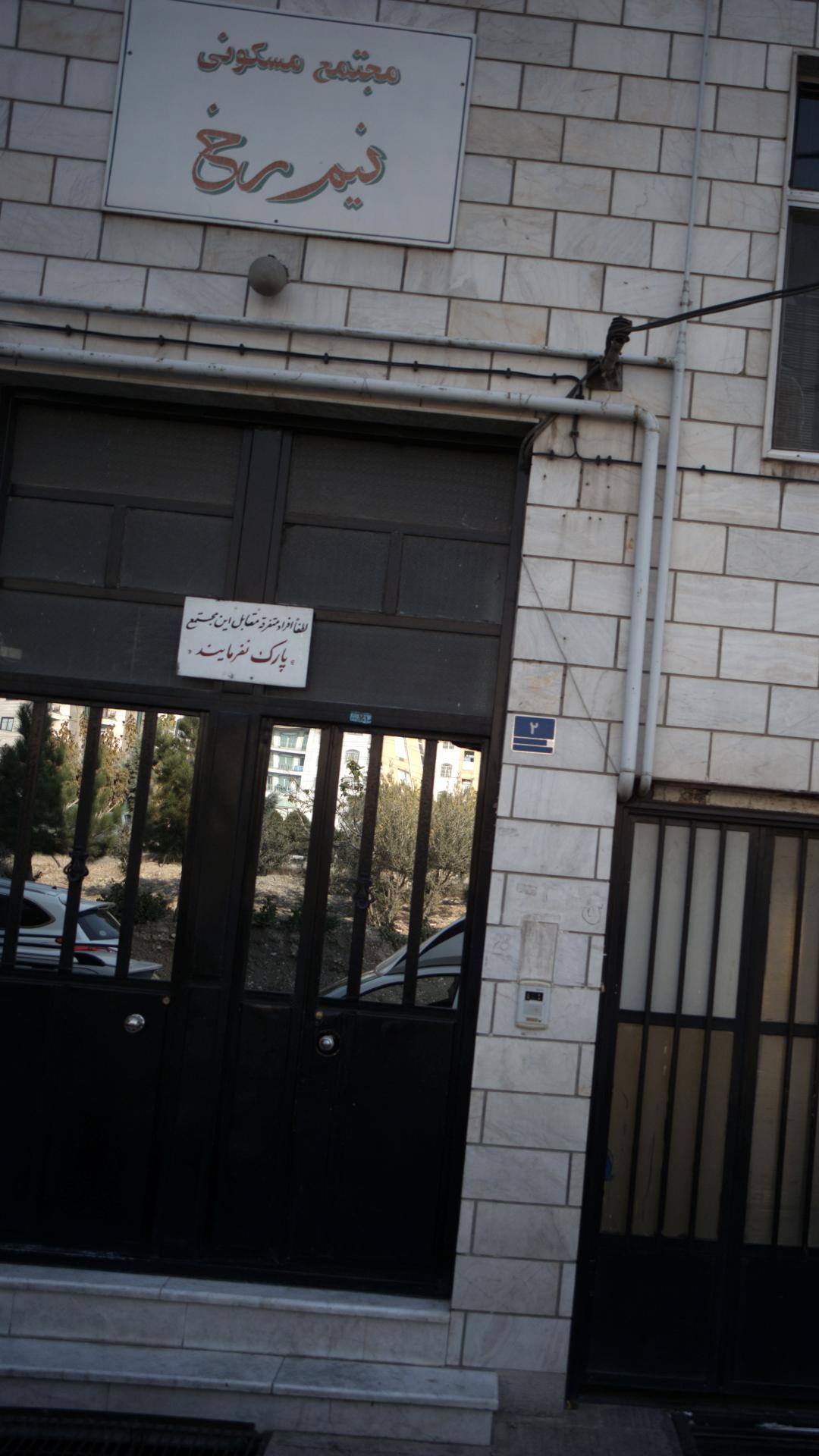 مجتمع مسکونی نیم رخ