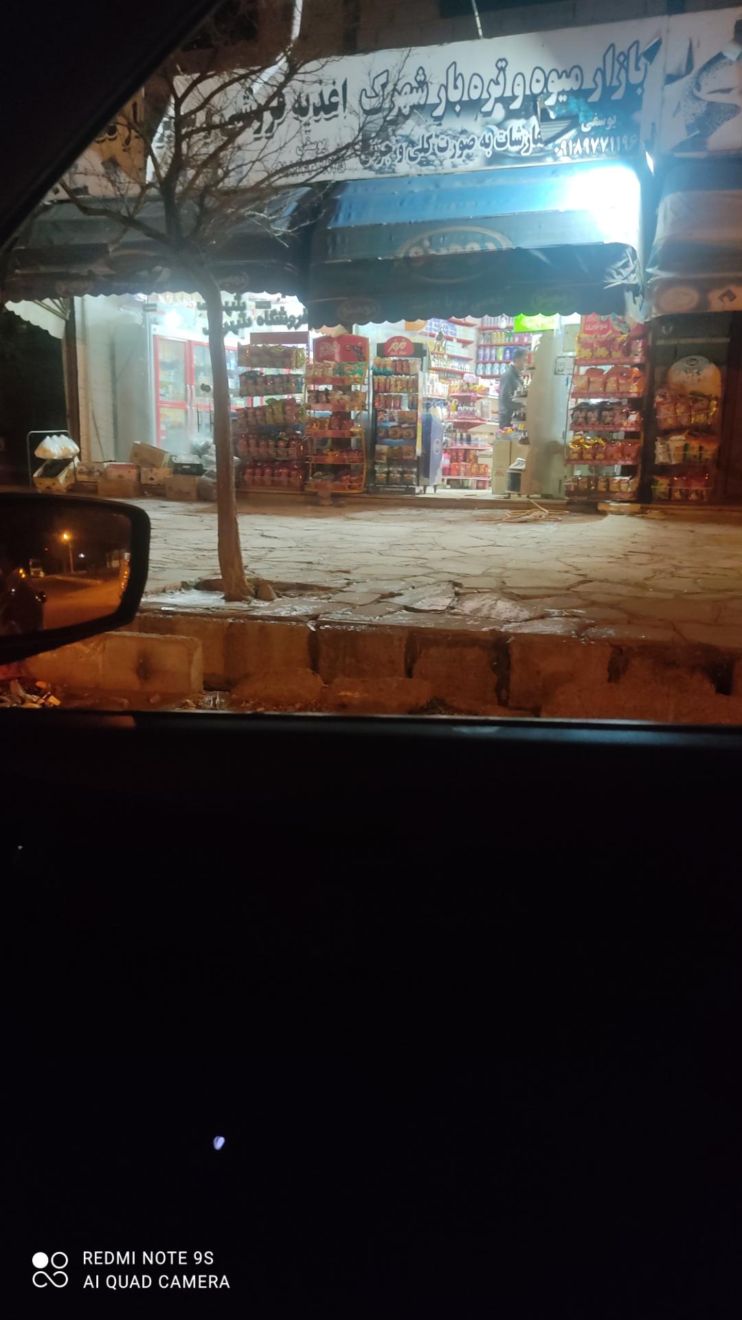 فروشگاه مواد غذایی زارع