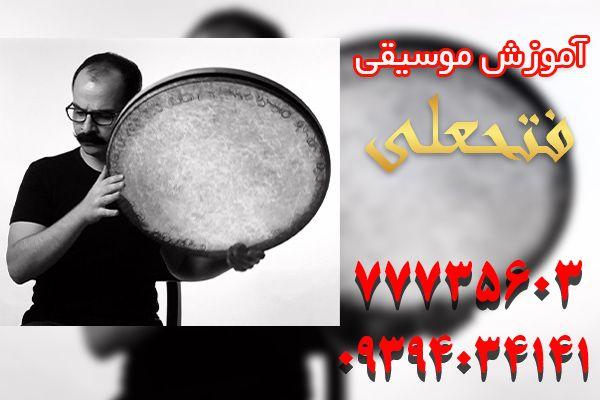 آموزشگاه موسيقي آواي بهار