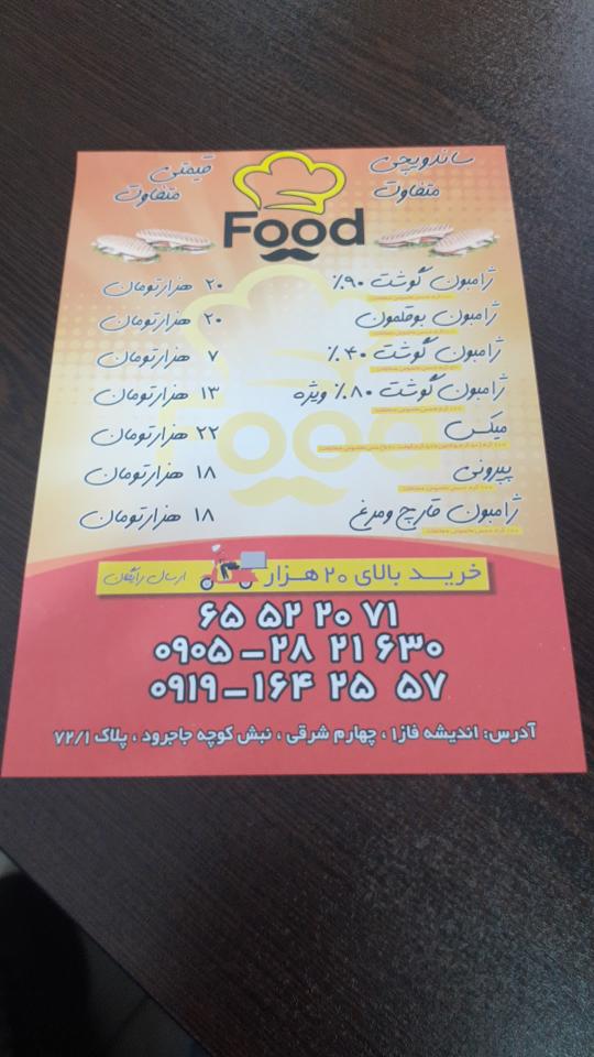 ژامبون لقمه ای