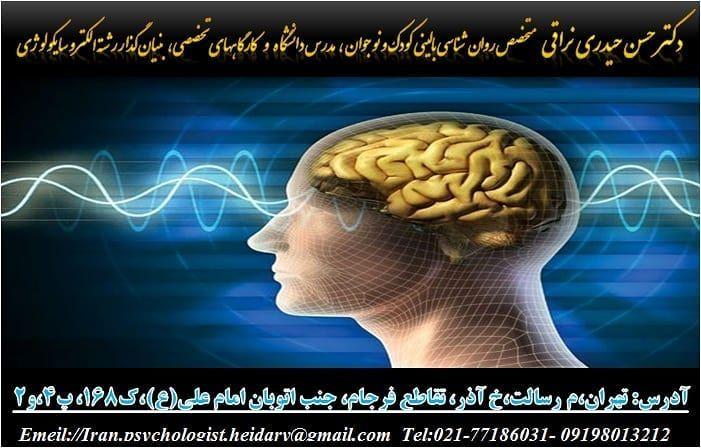 کلینیک روانشناسی و مشاوره آبی آسمانی