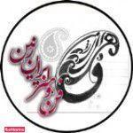 فن و هنر ایران زمین