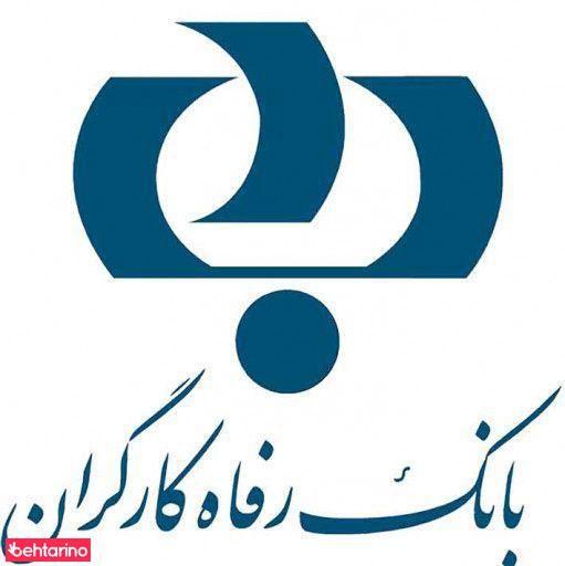 بانک رفاه شعبه سناباد مشهد