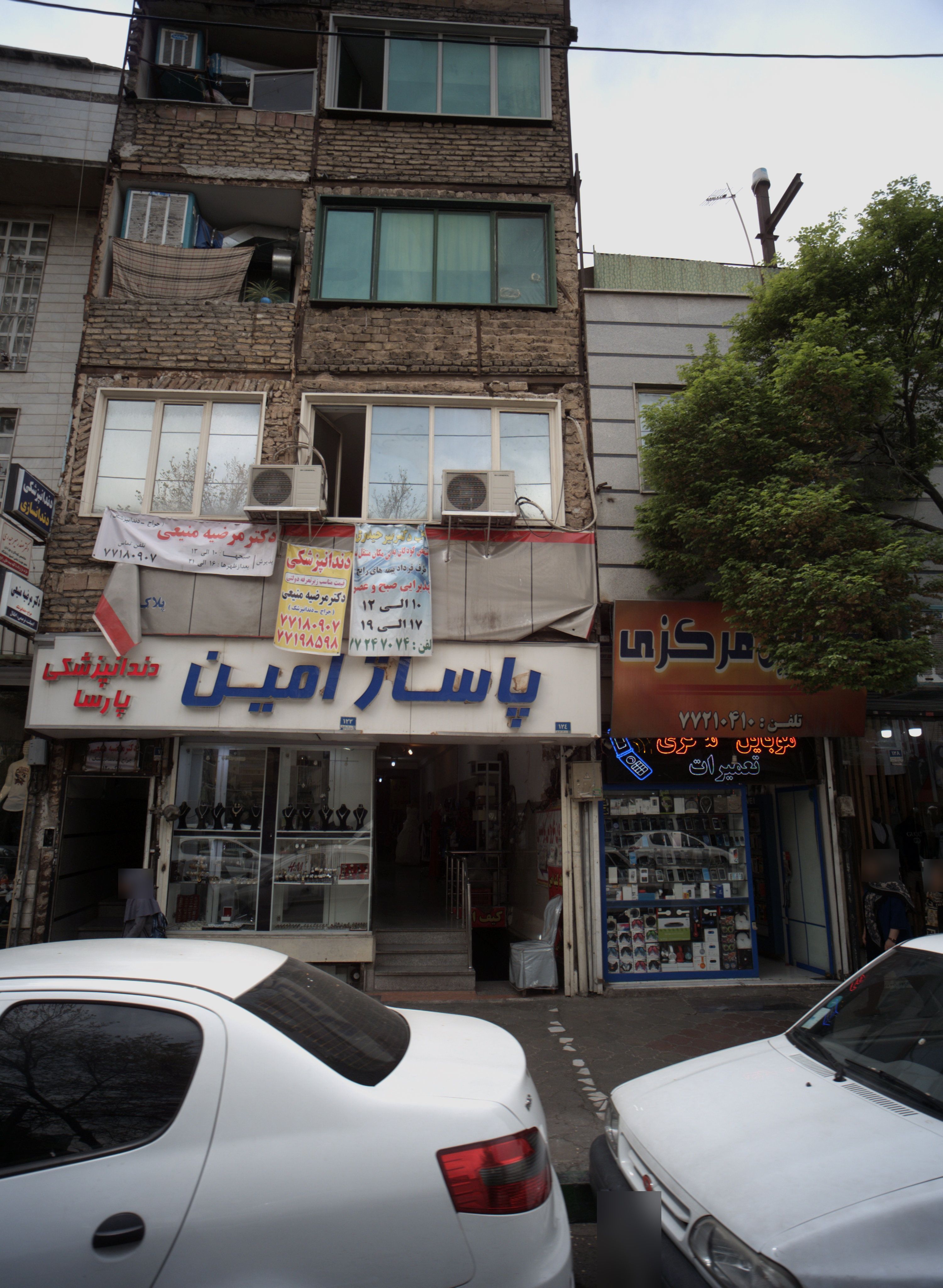 دندانپزشکی پارسا