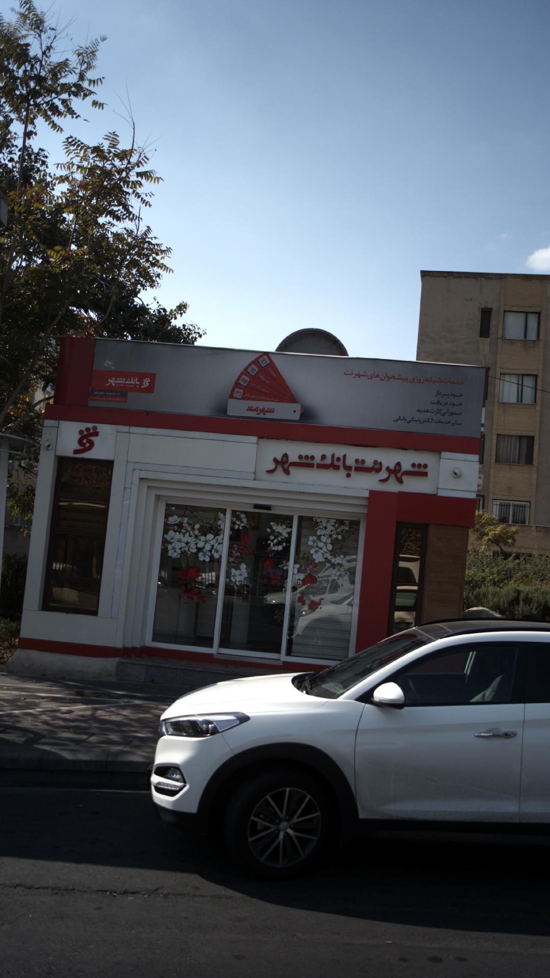 بانک ملت شعبه اتوبان همت