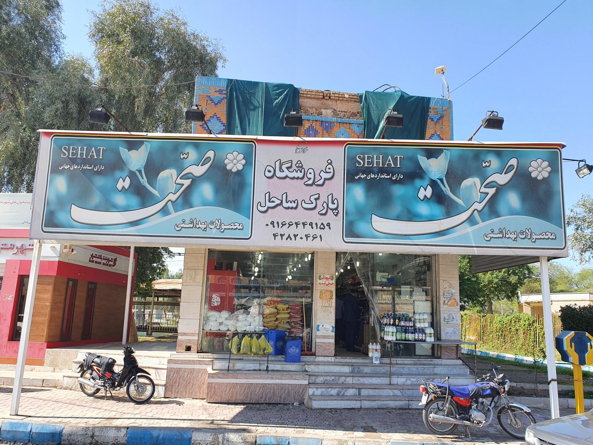 مغازه سوپرمارکت 90