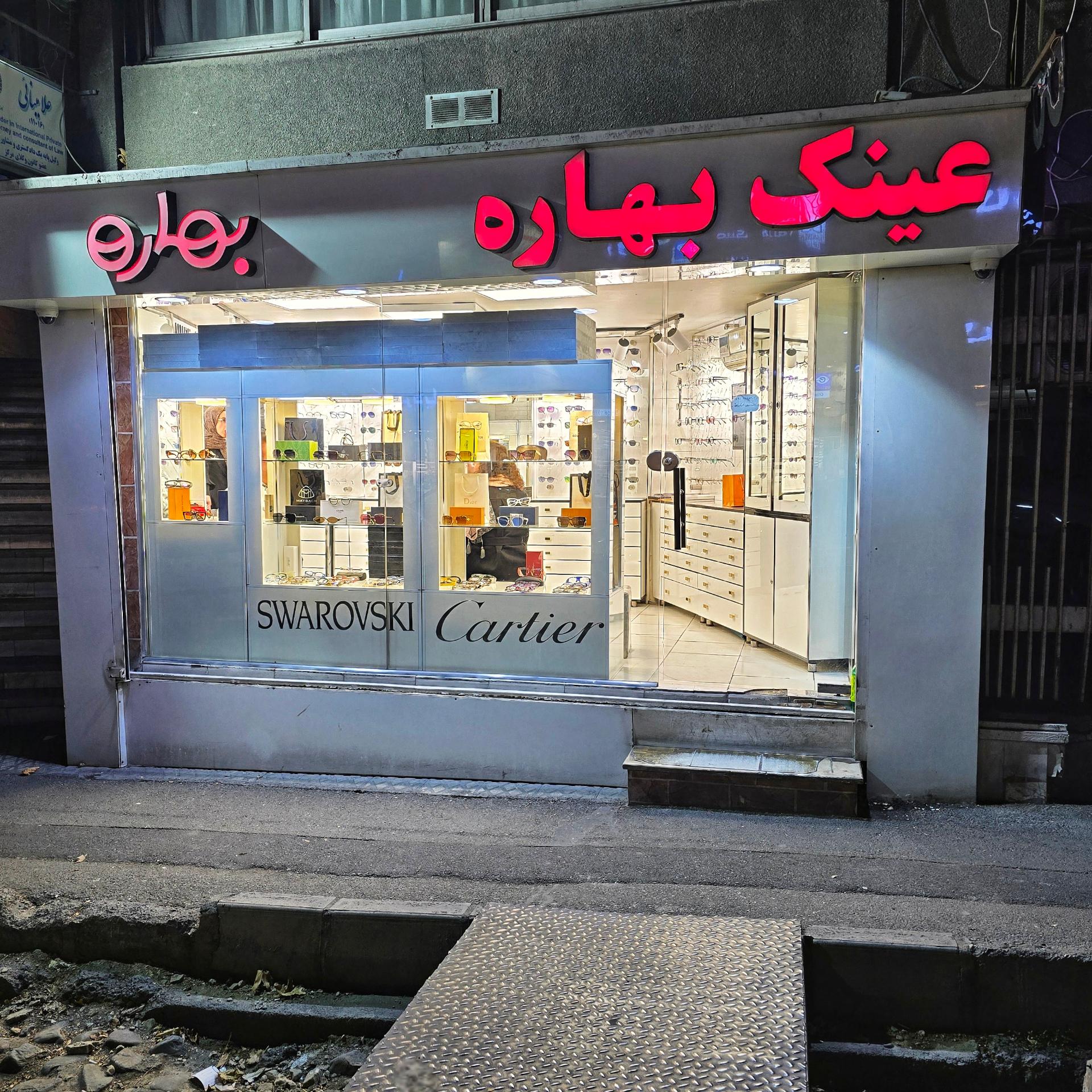 عینک آفتاب درخشان