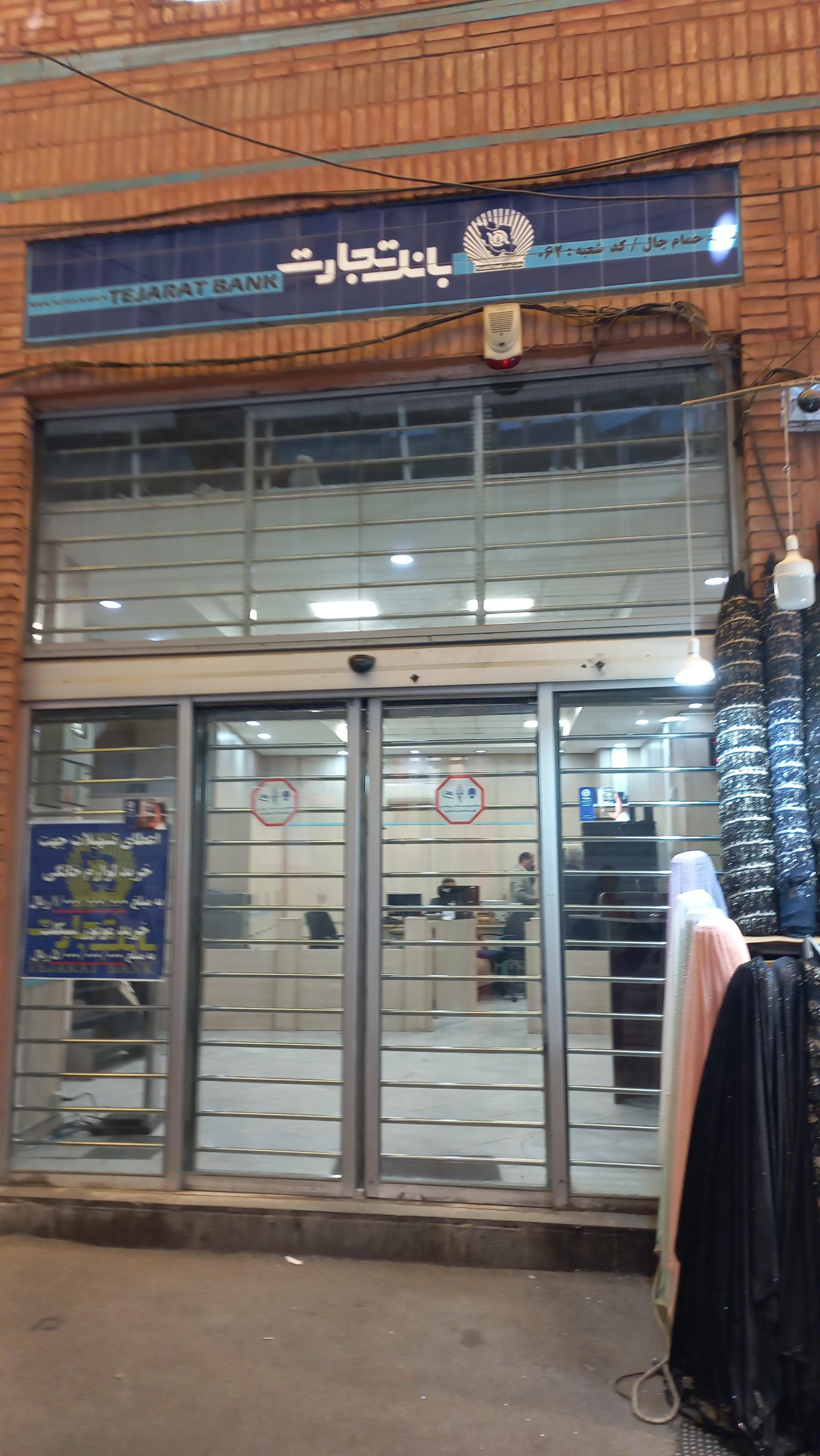 خودپرداز بانک تجارت