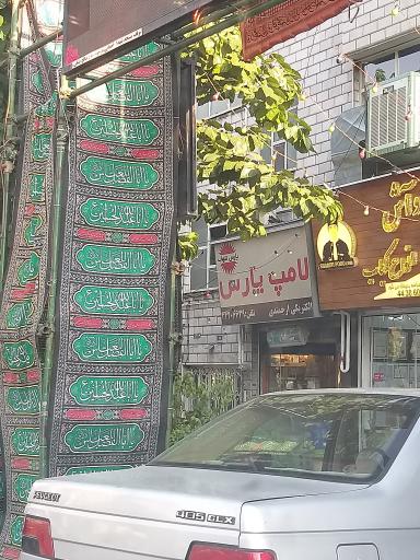 الکتریکی ارجمندی