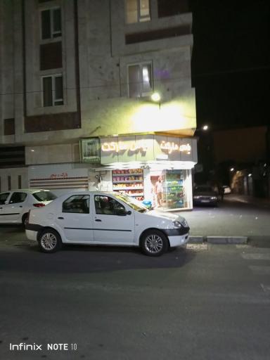 سوپر مارکت یاس