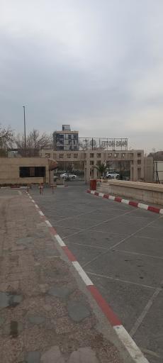 مجموعه ورزشی هتل پارس