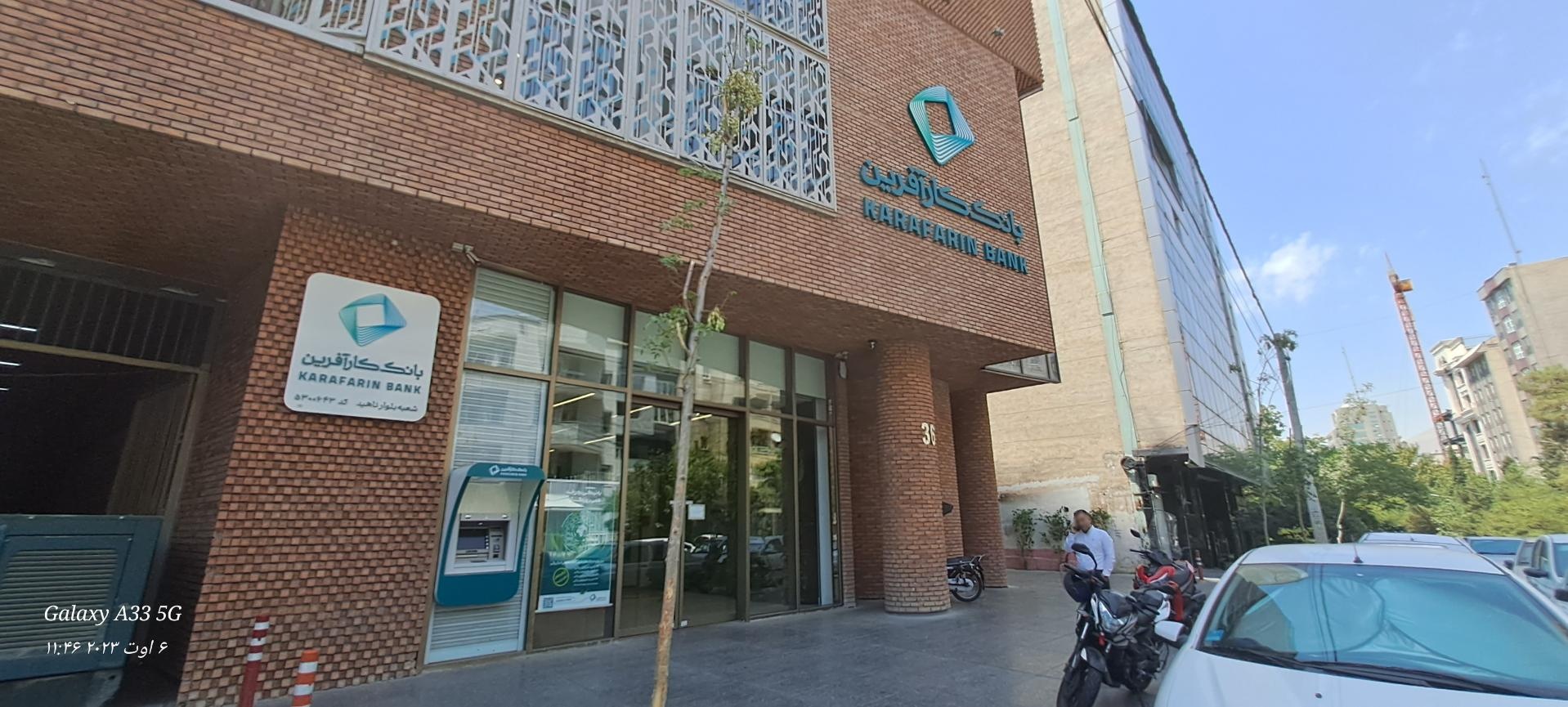 بانک صادرات ایران