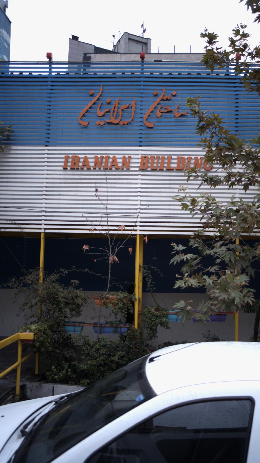 همکاران سیستم   یوسف آباد