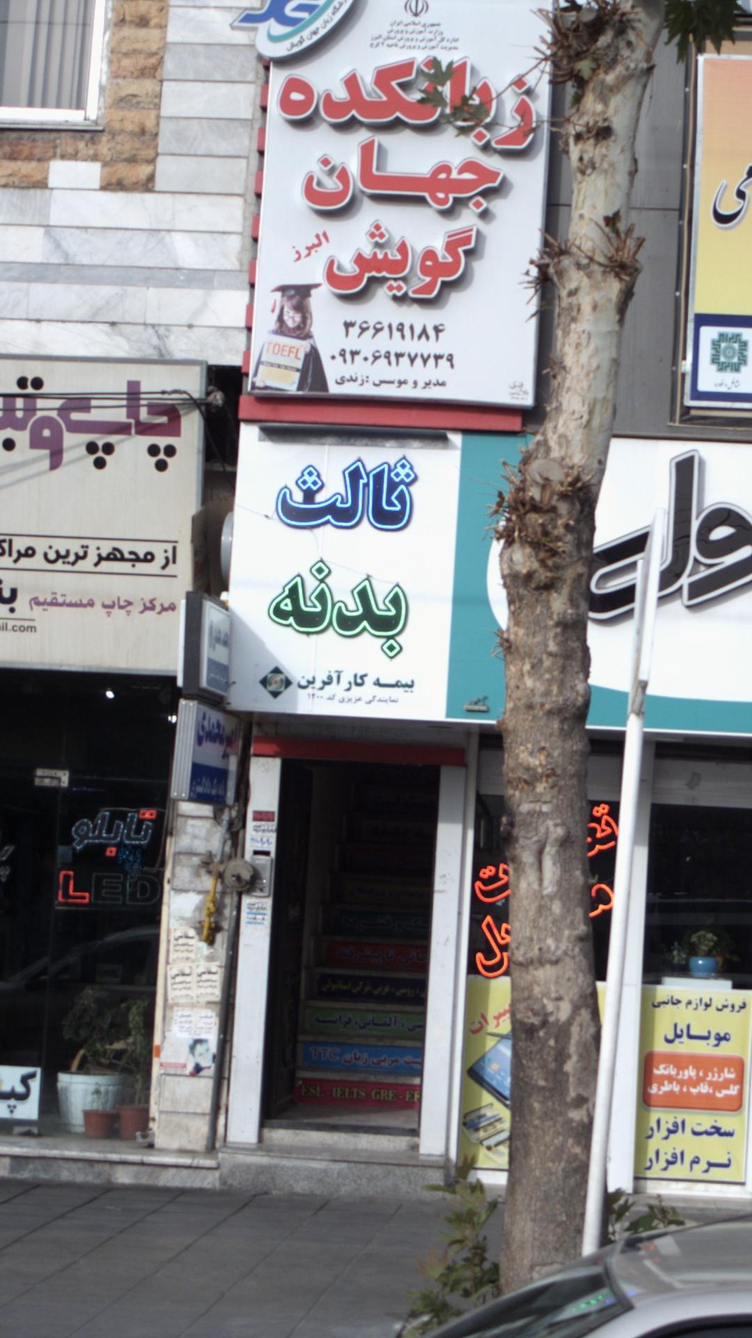 بیمه کارآفرین