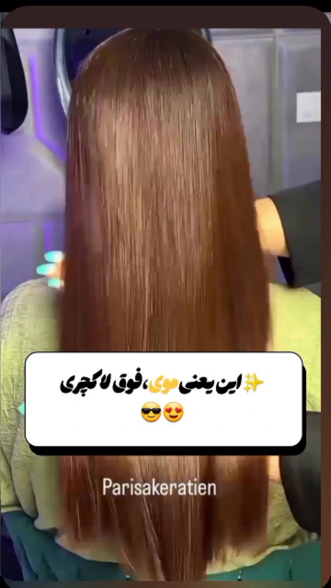کراتین کار:مدرس و درمانگر مو