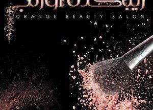 زیبا کده اورنج