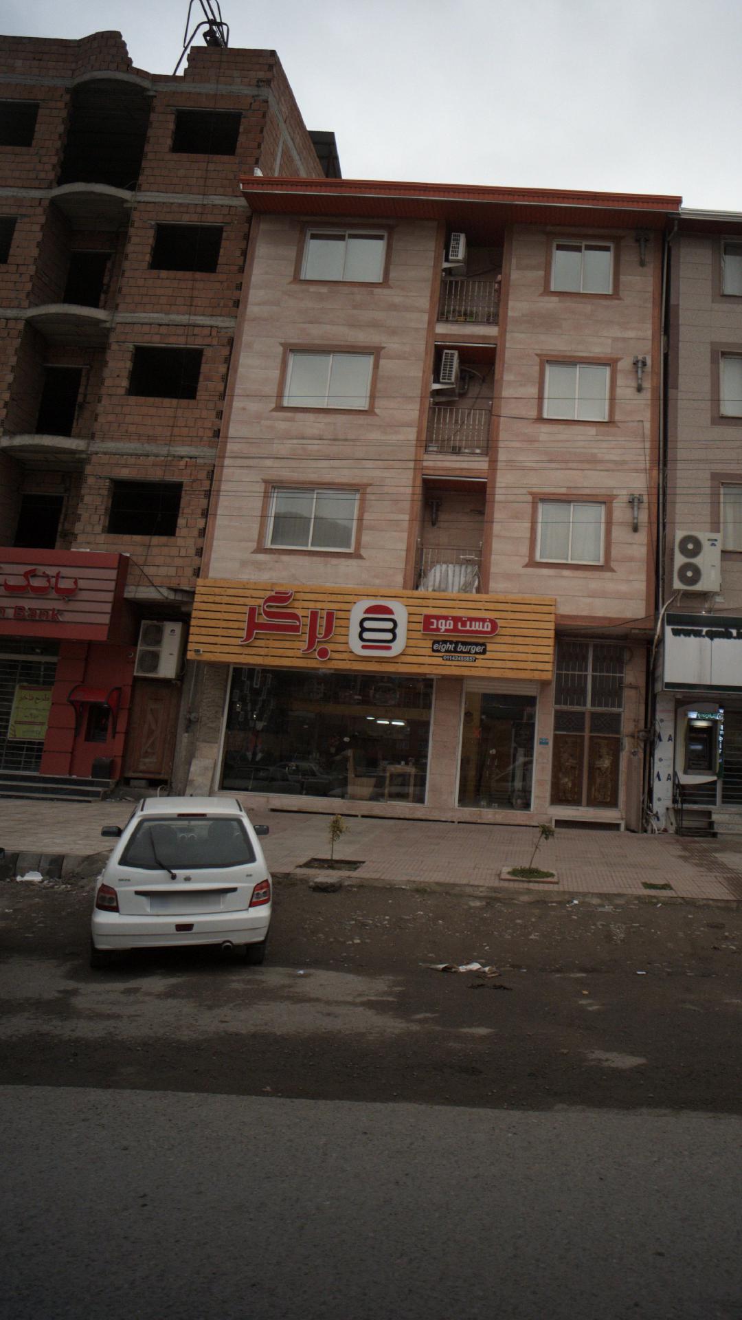 فست فود برگر