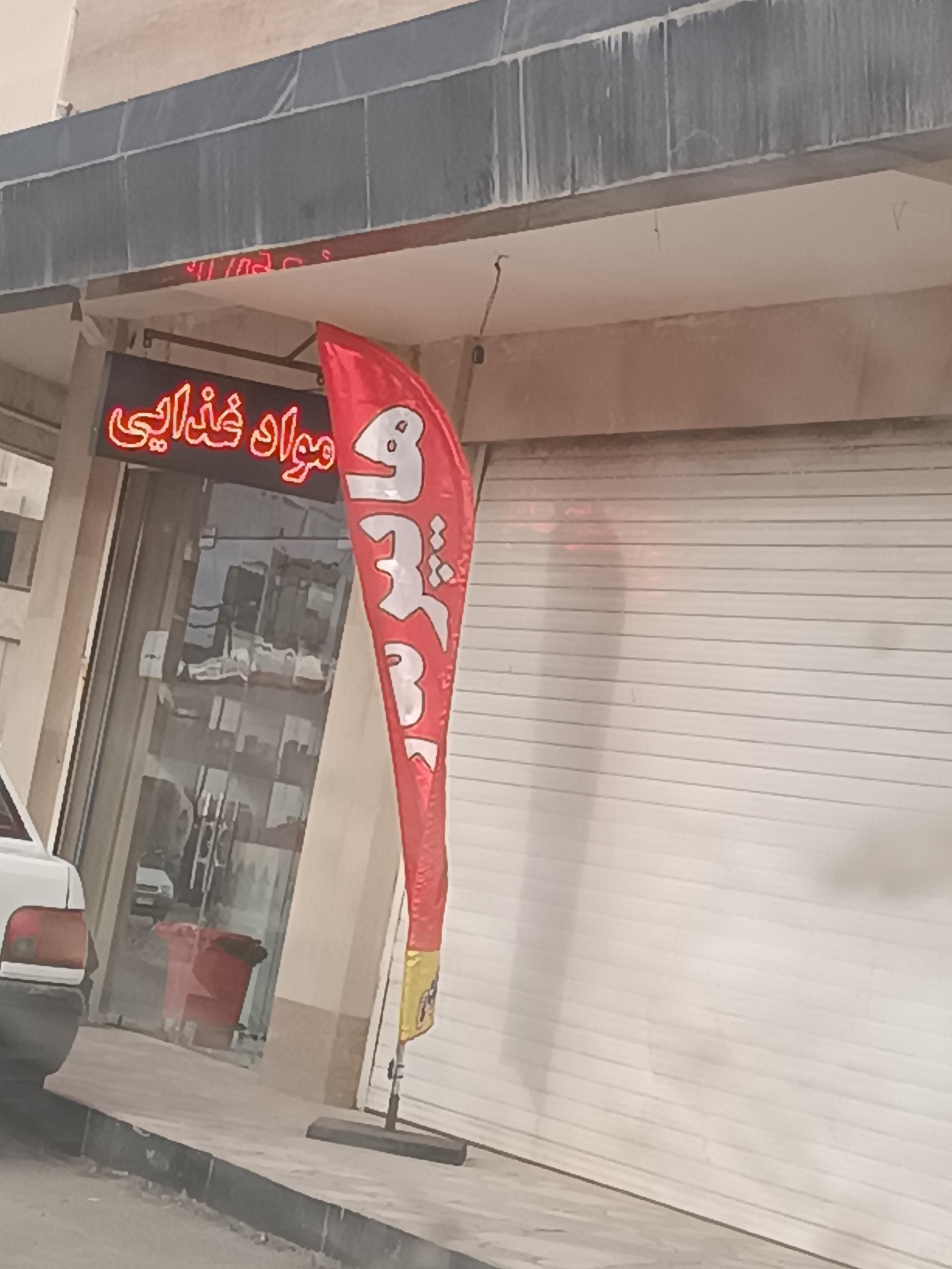 جانبو