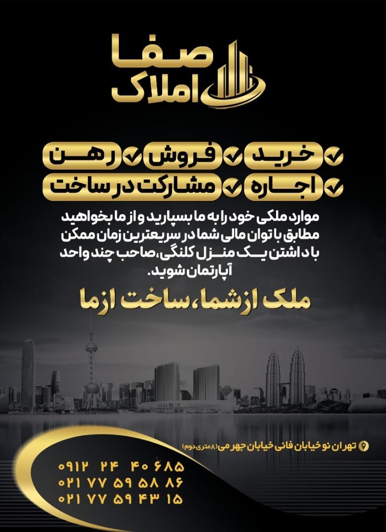 مسکن مهدی شعبه ۳