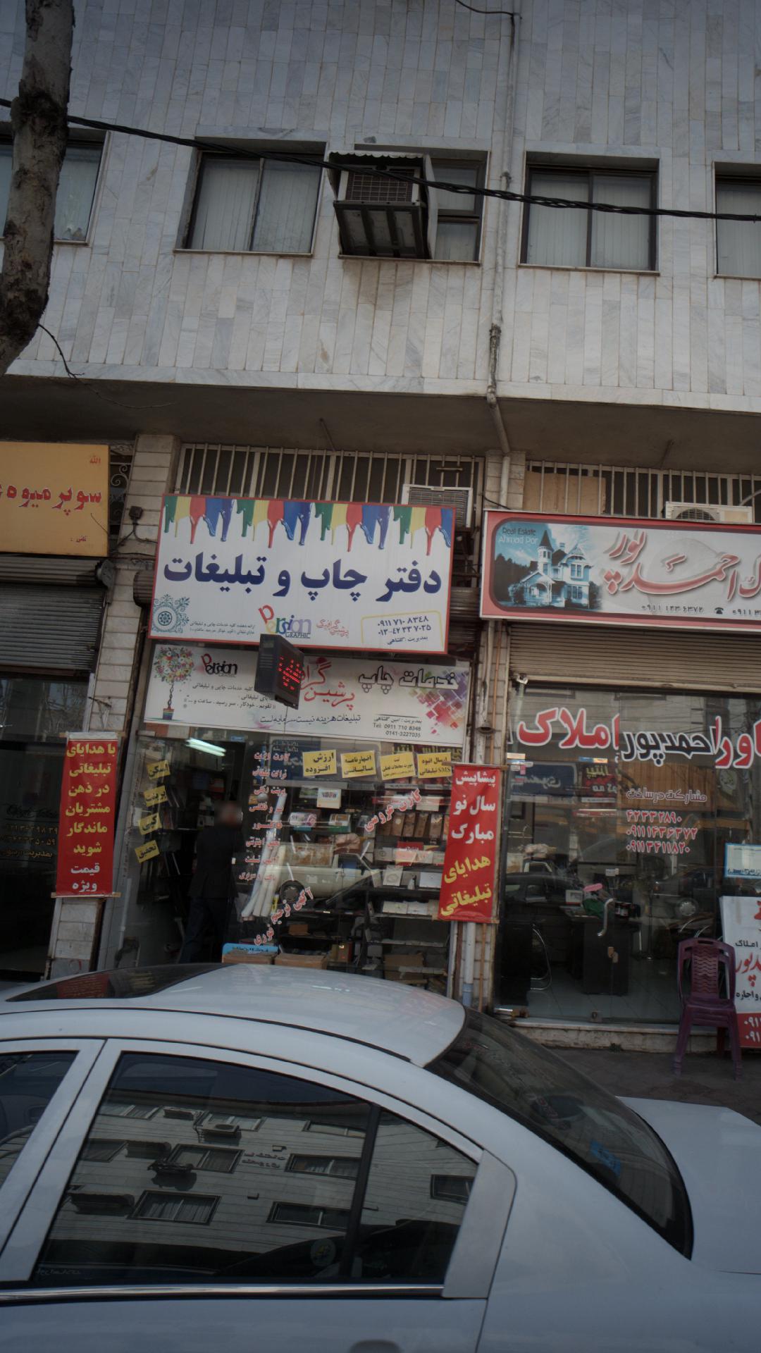 دفتر فنی محمد