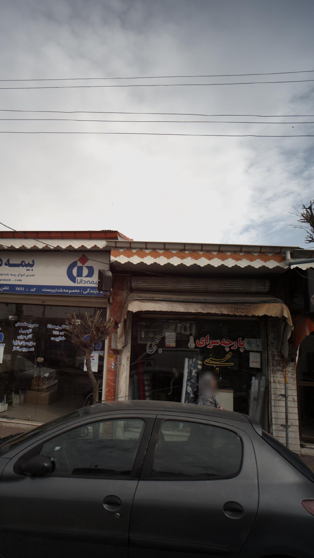 پارچه سرای محبی