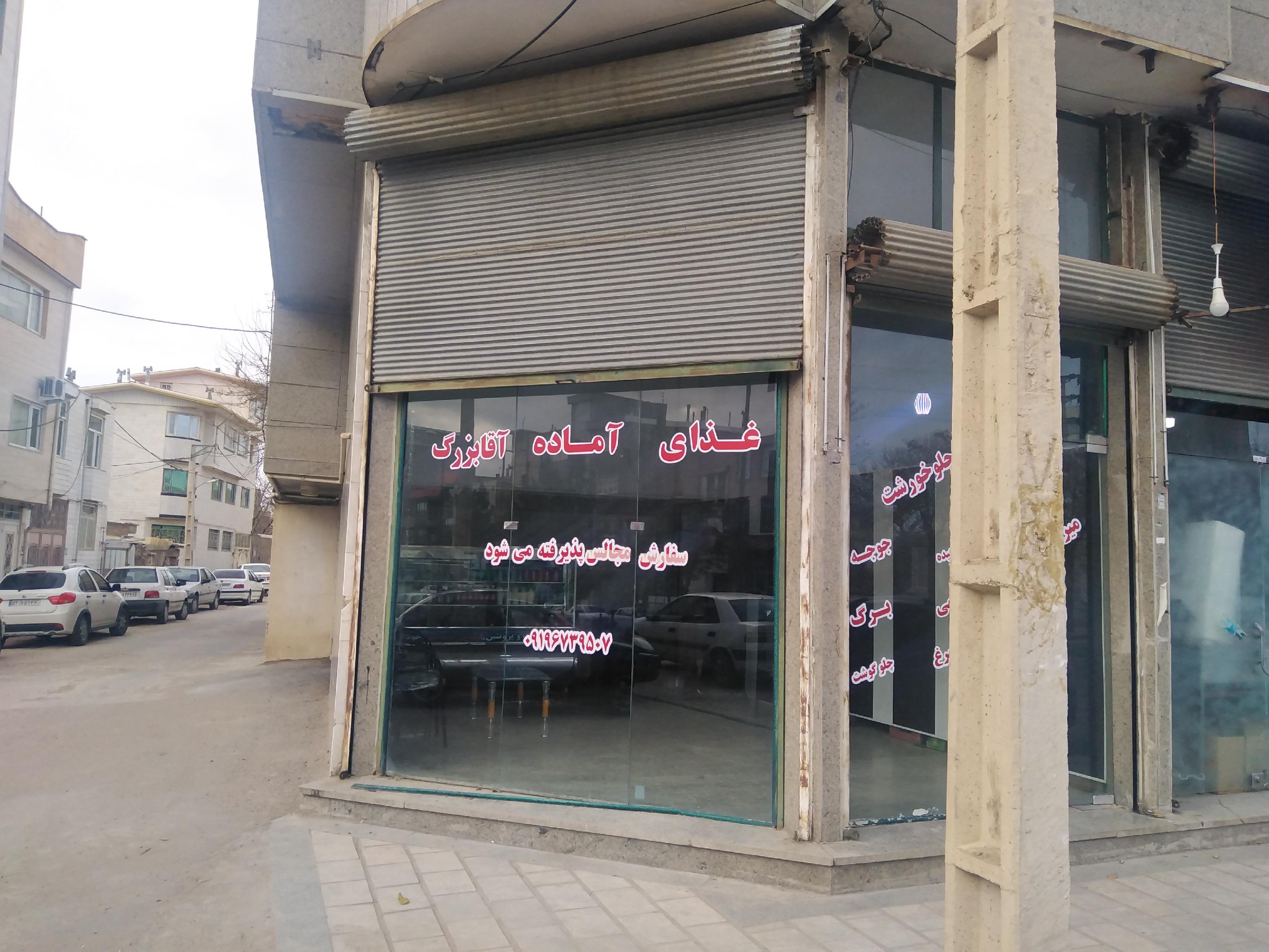 کترینگ آقا بزرگ