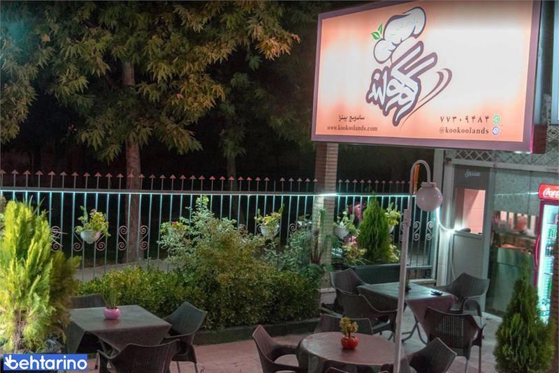 فست فود کوکولند