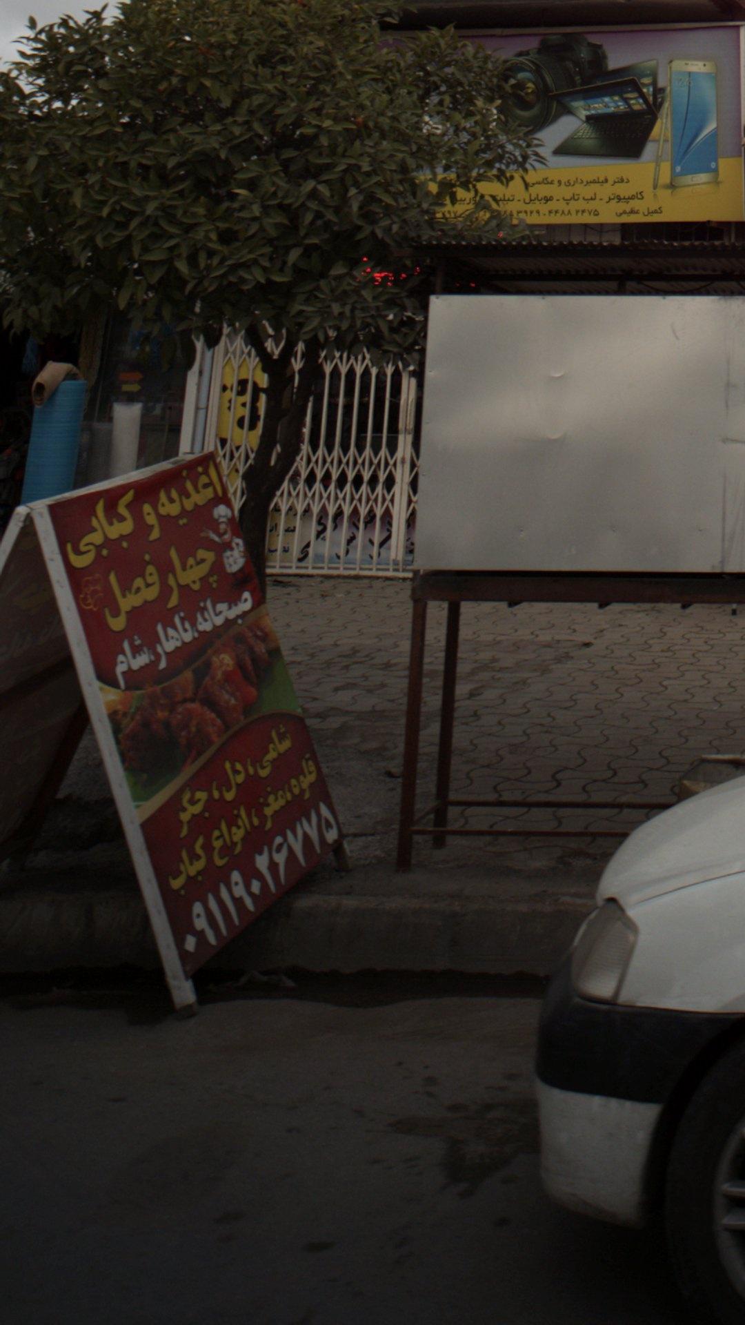 آشپزخانه پردیس