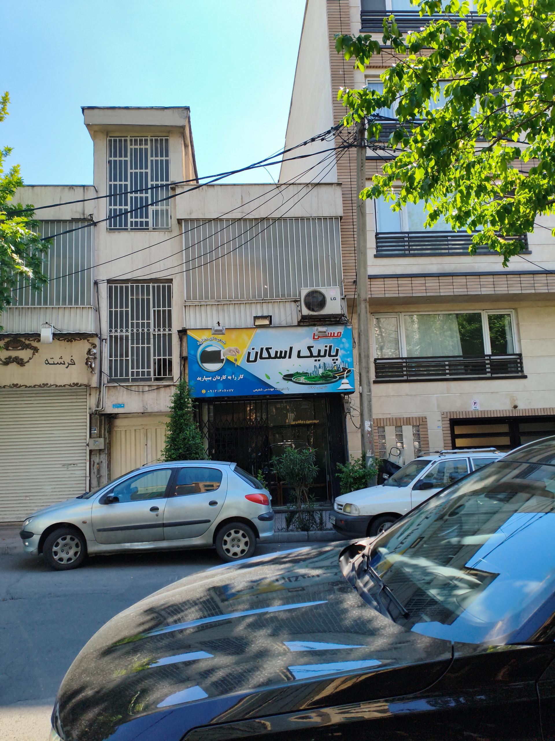 املاک پایتخت (مسکن شریعتی)