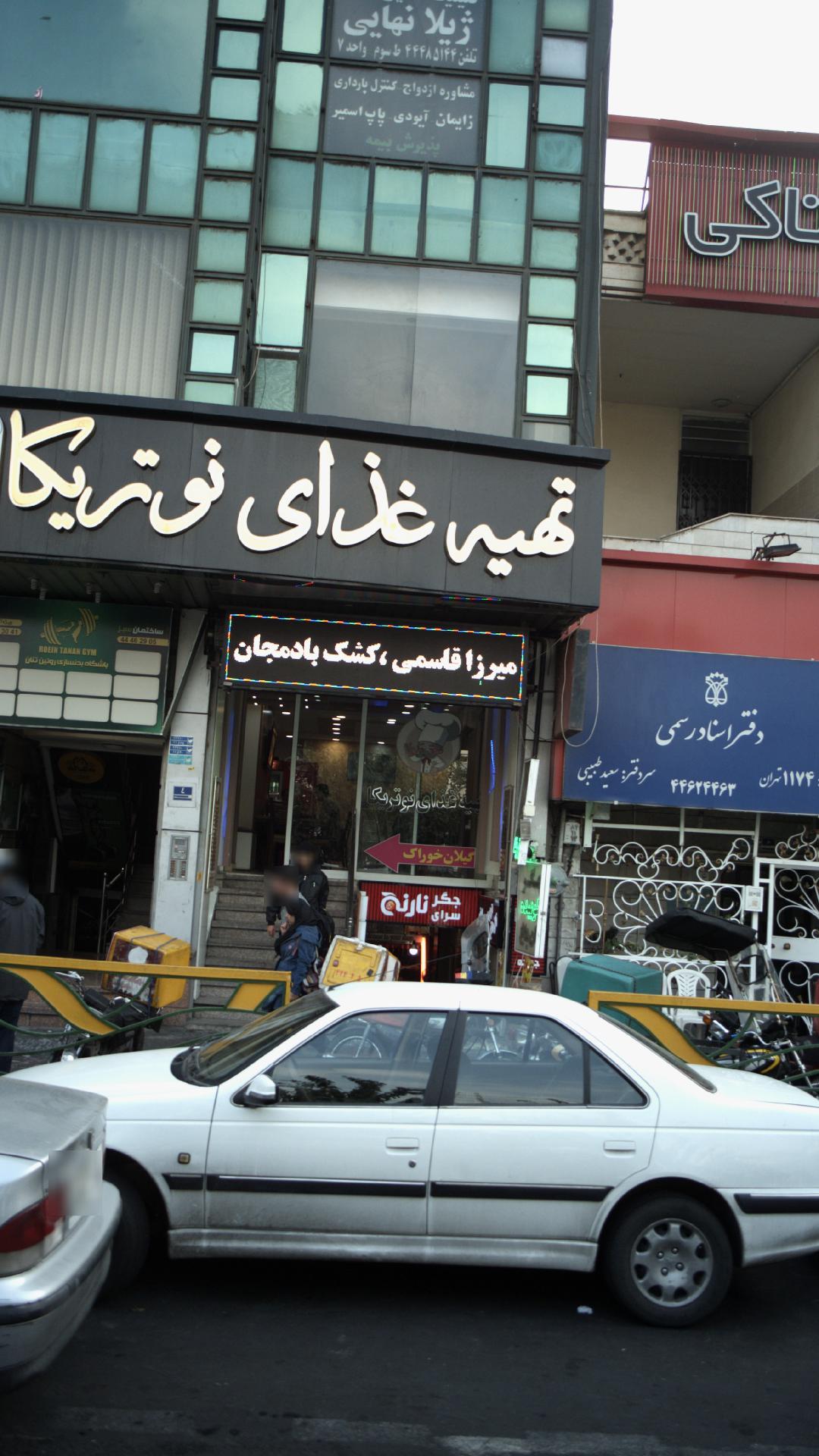 ژیلا نهایی