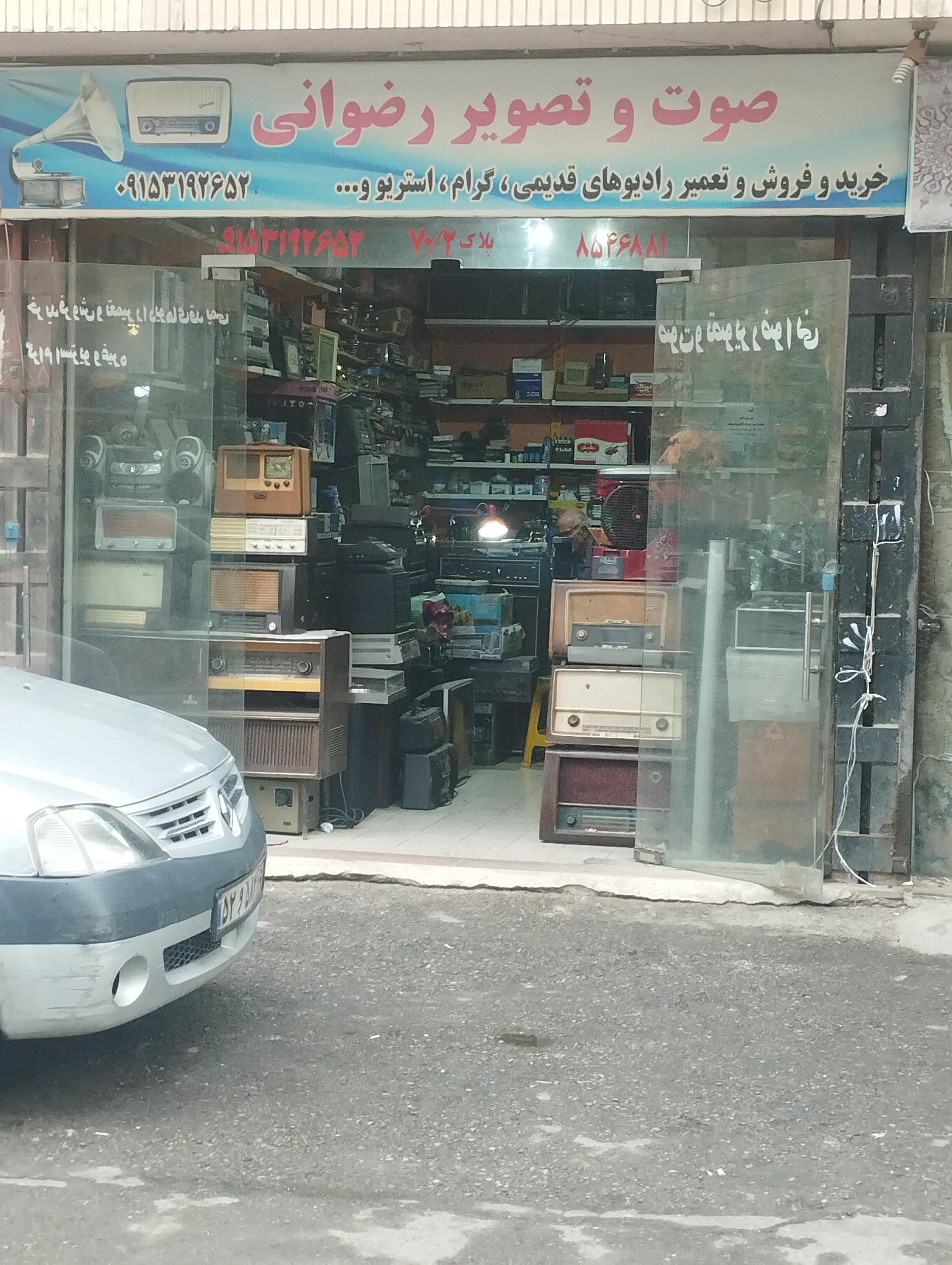 استیل پارس