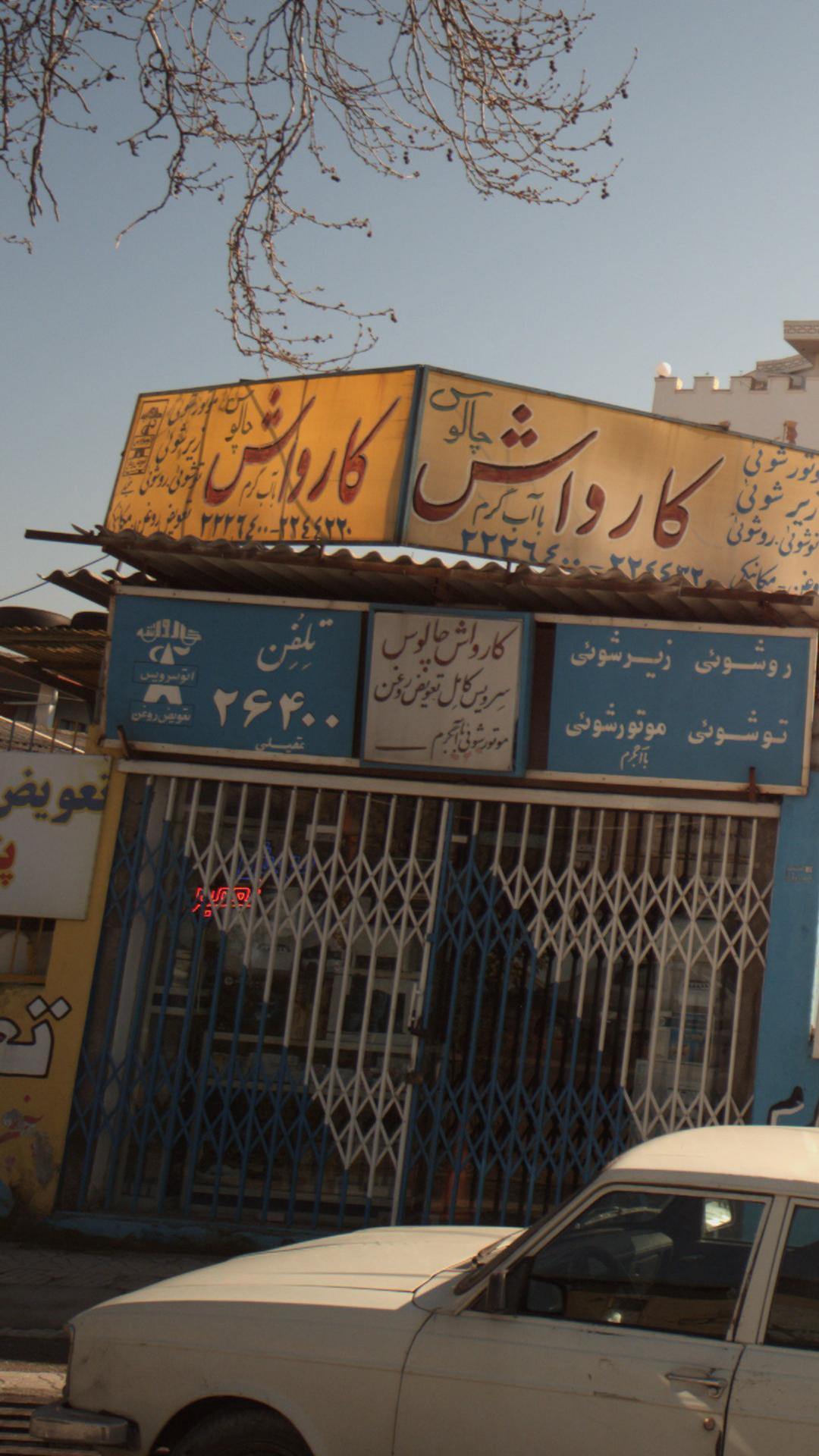 اتو سرویس 