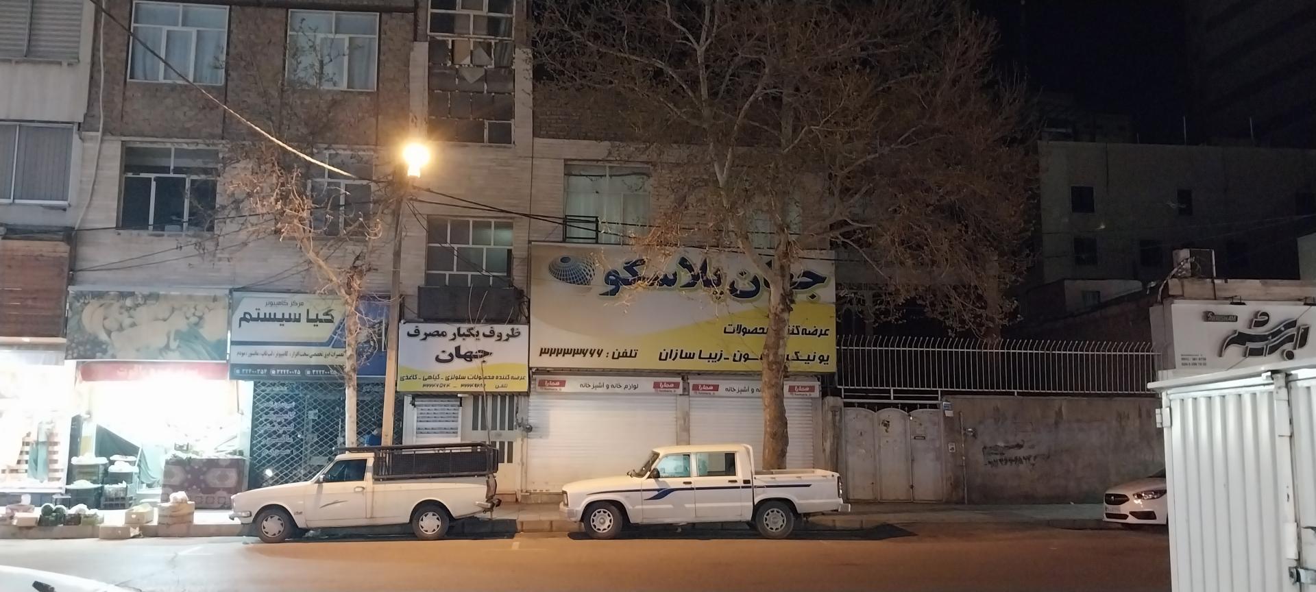 پلاستیک پارسا