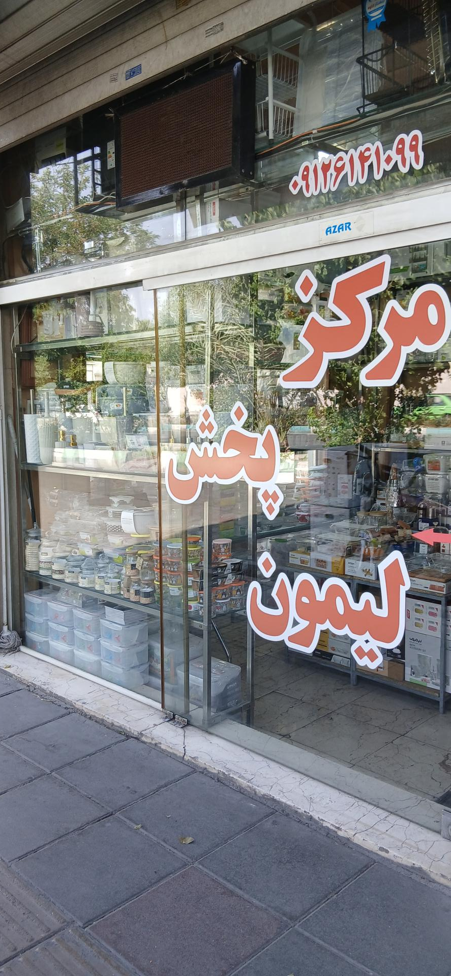 مواد غذایی پاکشیر