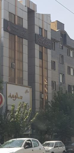 آموزشگاه موسیقی آزاده