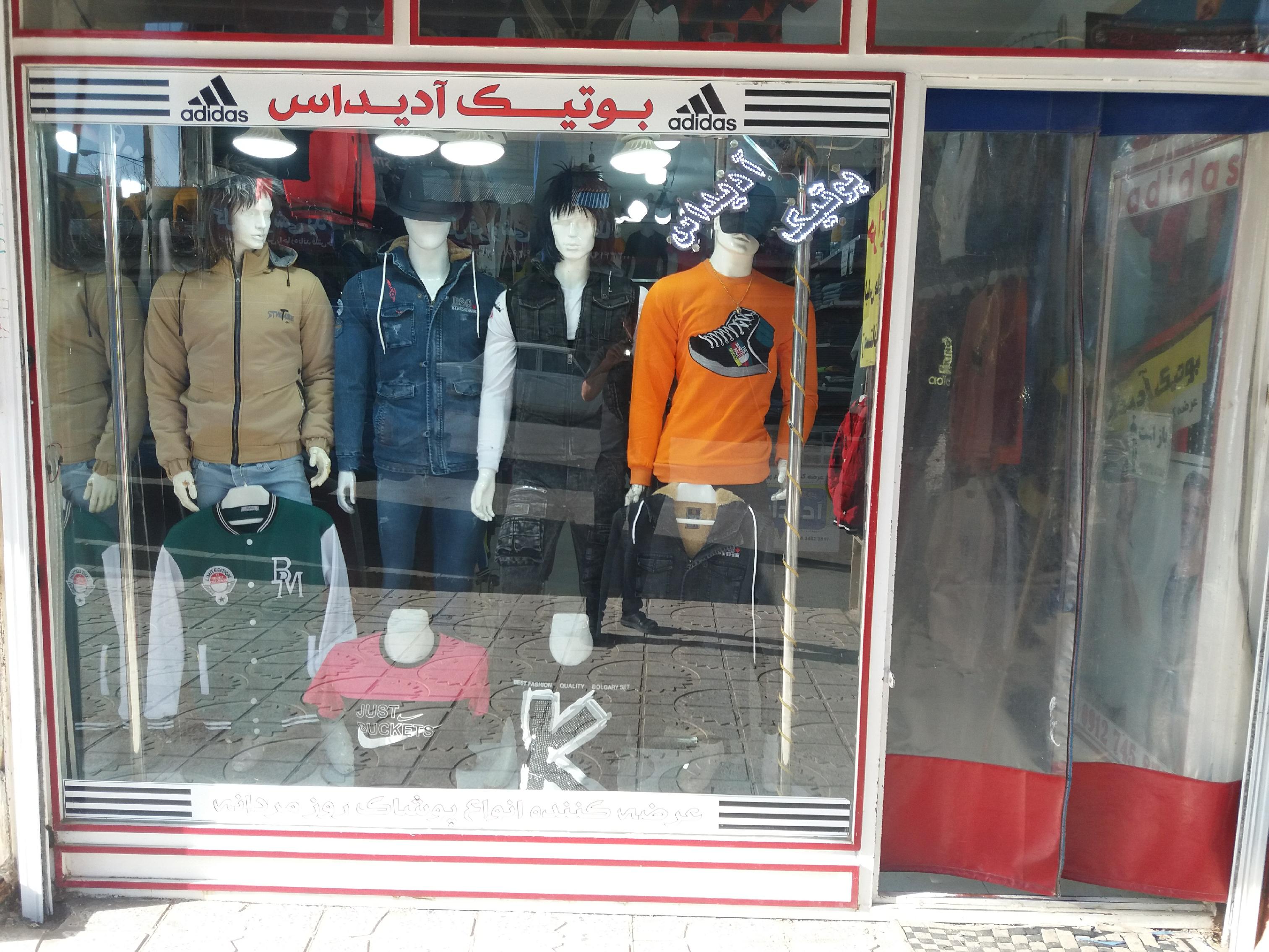 بوتیک آدیداس زرین رود