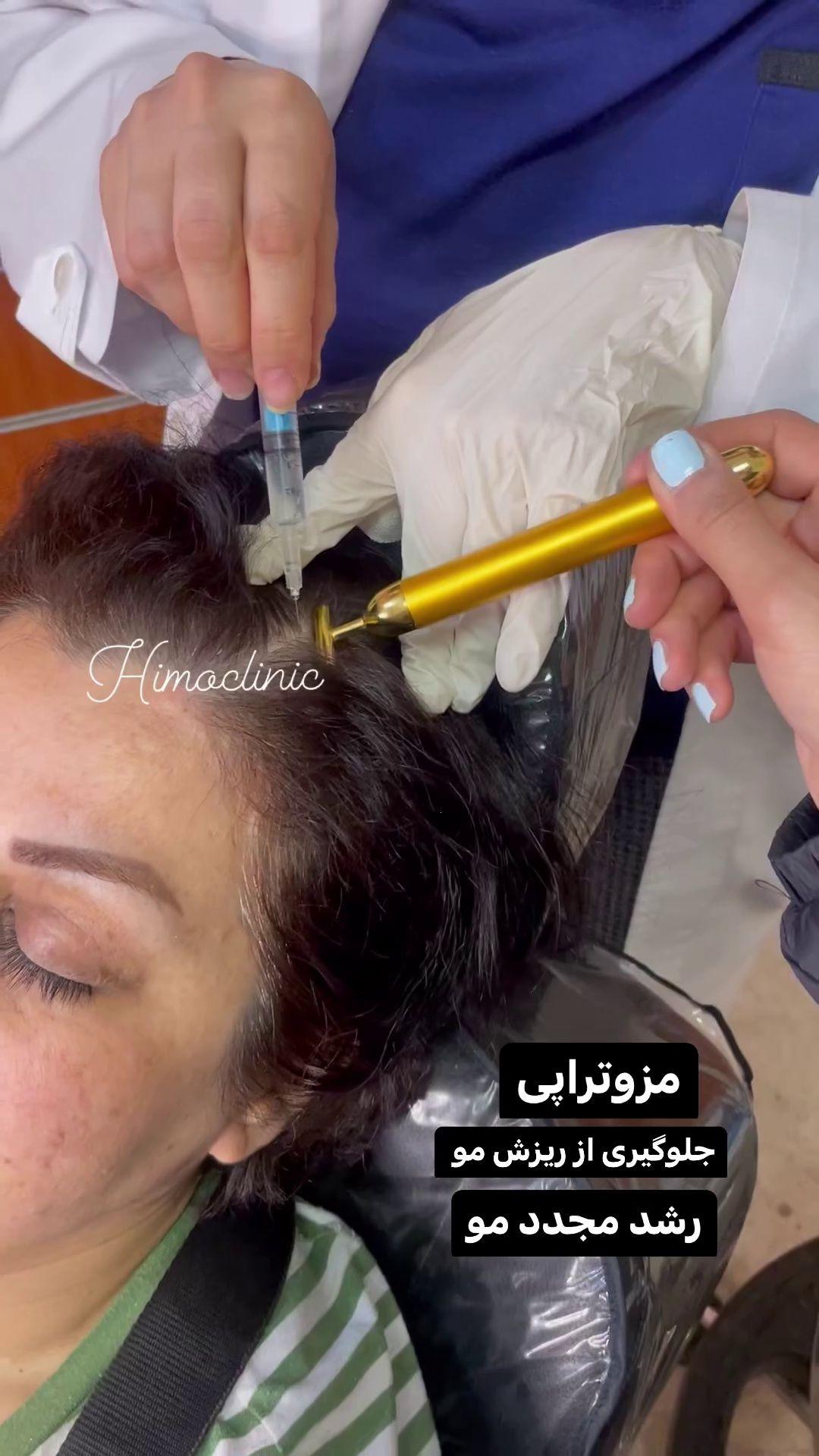 کلینیک پوست مو زیبایی لیزر هیمو