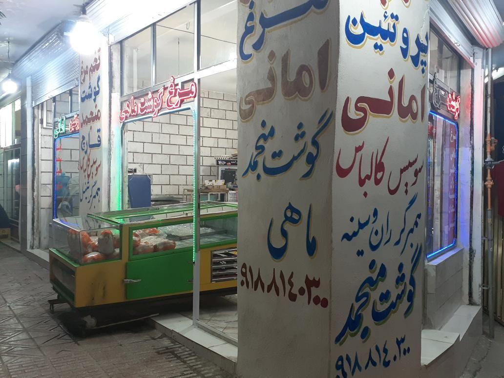 پروتئین امانی