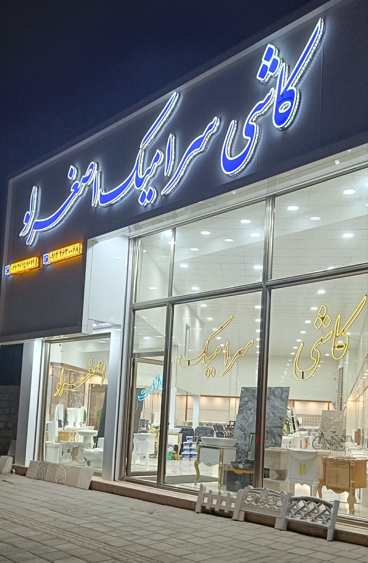 کاشی سرامیک اصغرلو